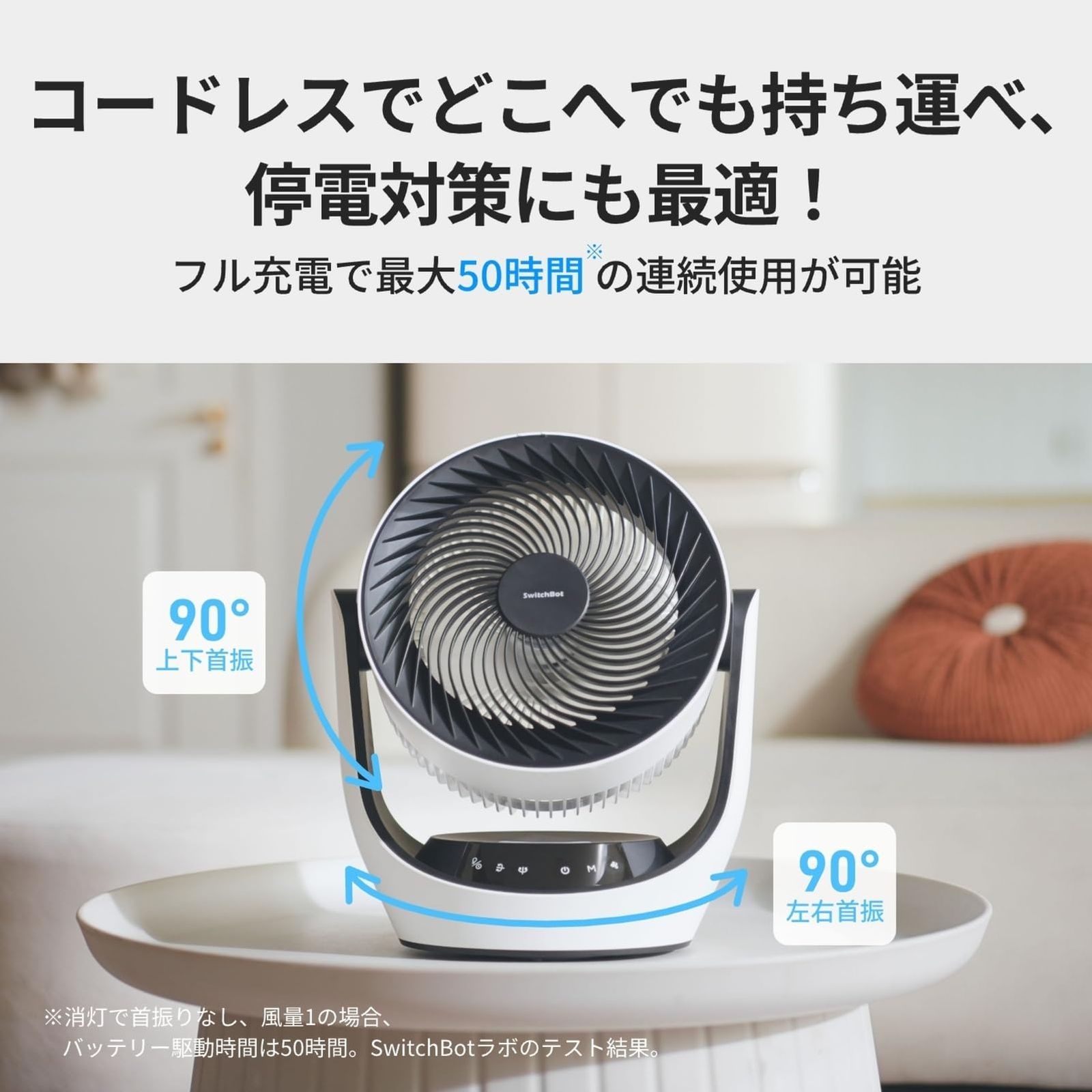 SwitchBot サーキュレーター 静音 首振り Alexa - 扇風機 SwitchBot サーキュレーター 静音 首振り DCモーター コードレス