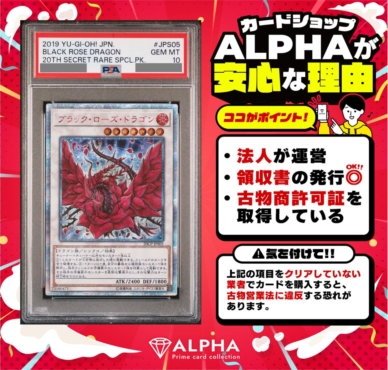 【PSA10】 遊戯王 ブラックローズドラゴン 20CP-JPS05