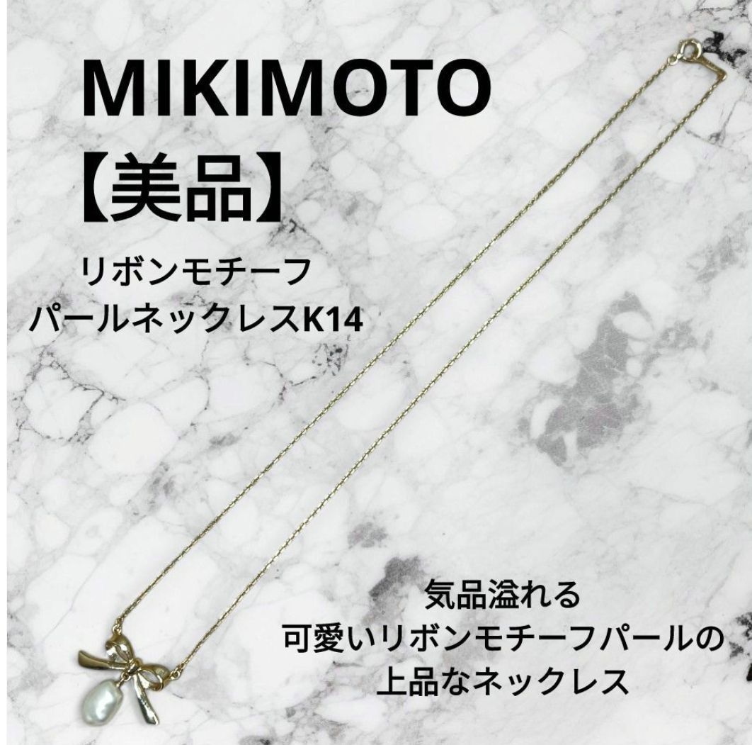 美品】ミキモト リボンモチーフ ゴールドパール ネックレス K14 - メルカリ