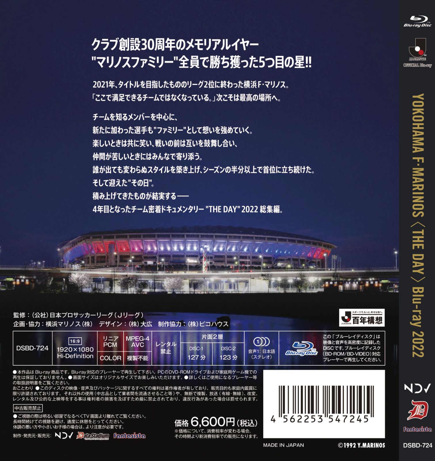 横浜F・マリノス 〈THE DAY〉 Blu-ray 2022 - メルカリ