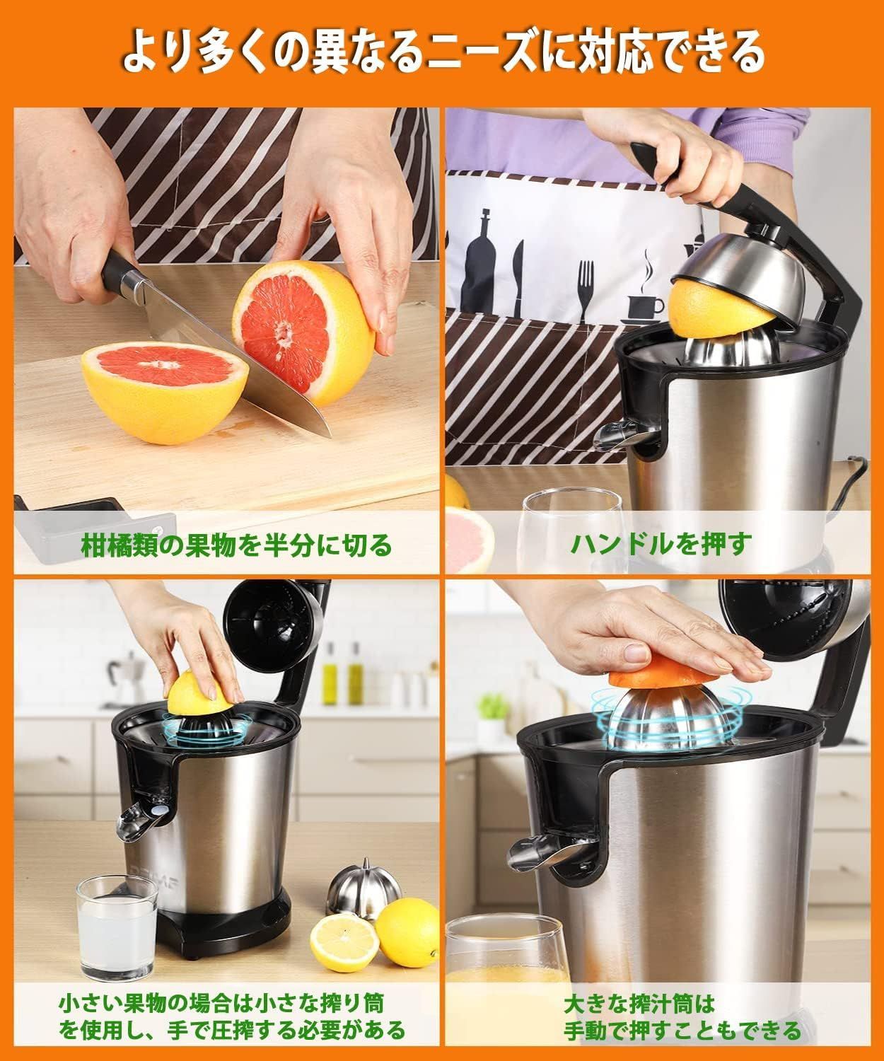 電動オレンジジュー