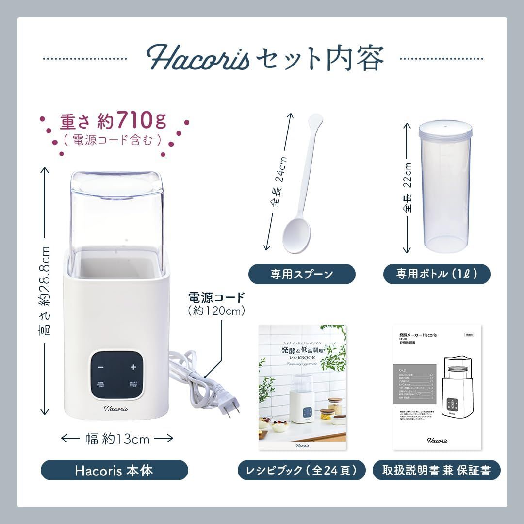 ヨーグルトメーカー 甘酒メーカー 発酵メーカー | 甘酒 低温調理 塩麹