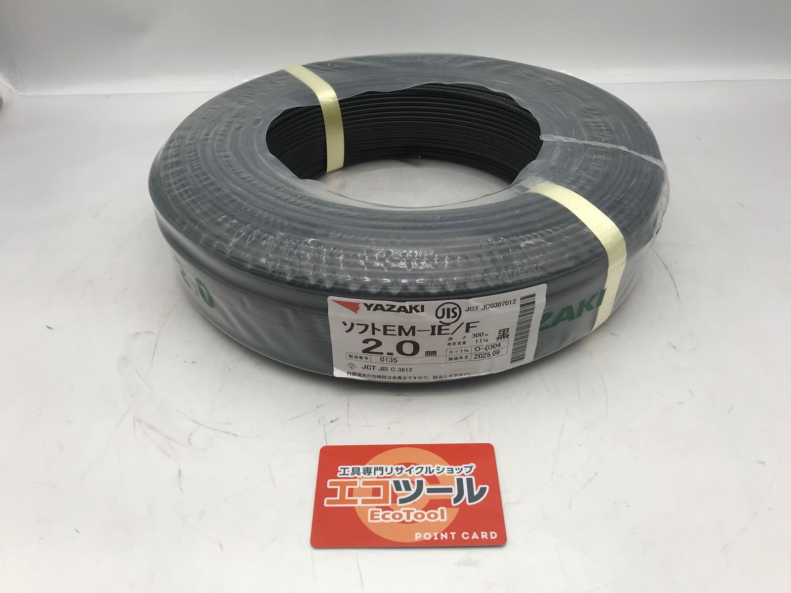 ♥ 〇YAZAKI|矢崎 ソフトEM-IE|F 2.0㎜ 黒 ITMBFV3VSYQV エコツール小牧ｲﾝﾀｰ店 M02