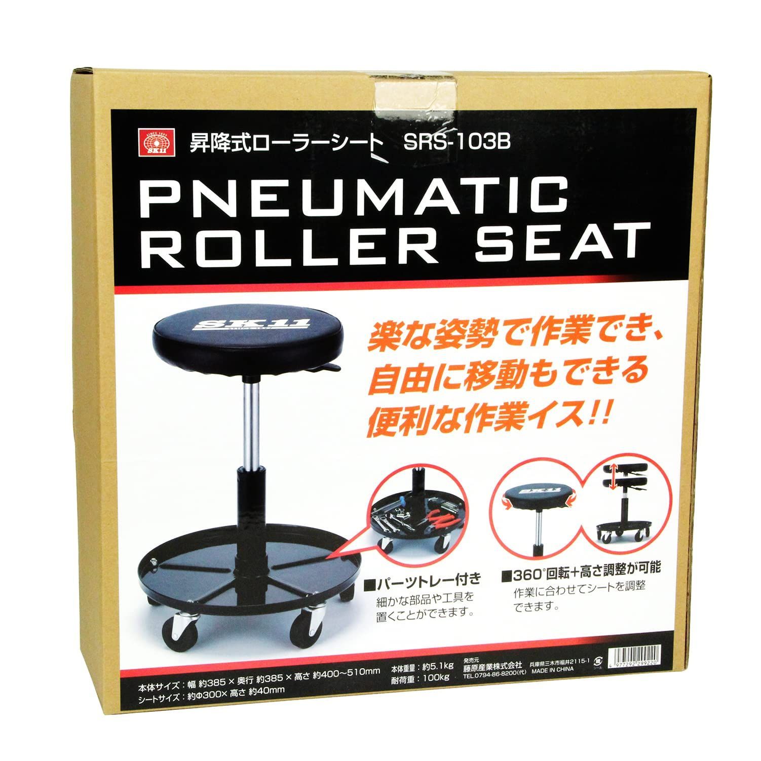 ローラーシート