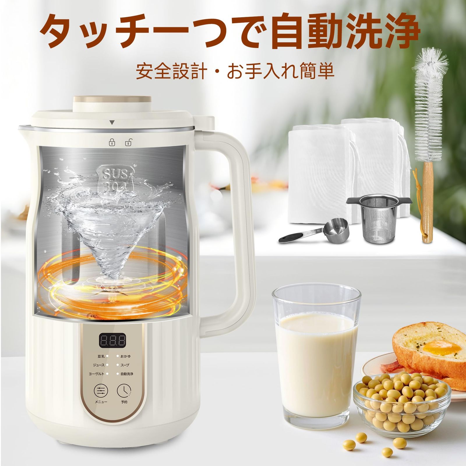 KANBLL 豆乳メーカー 850mL 大容量 自動調理