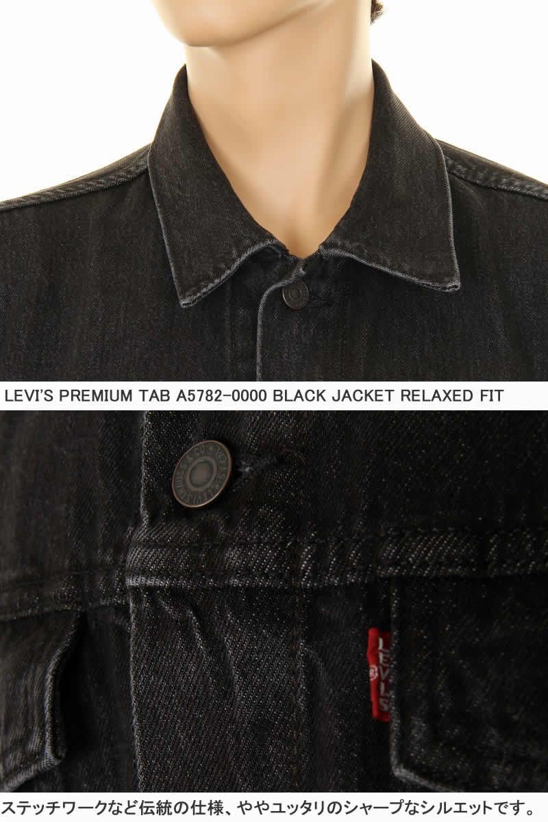 Levi's リーバイス PREMIUM denim jacket BIGE デニム