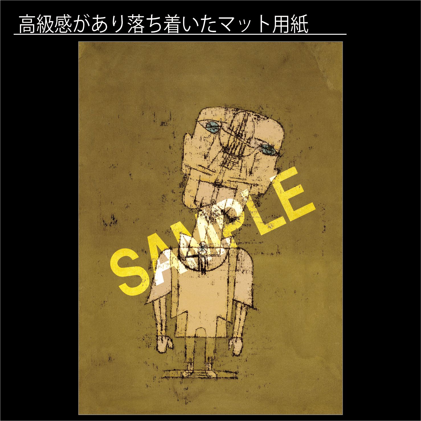 パウル・クレー（Paul Klee）「Gespenst eines Genies（天才の幽霊