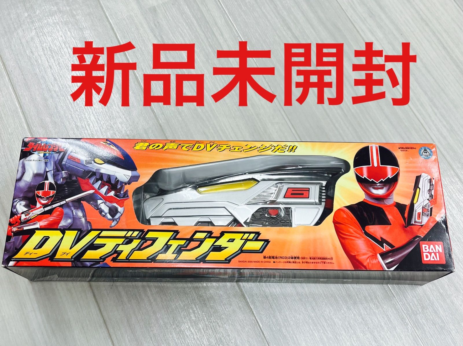 未来戦隊 タイムレンジャー】DX ディフェンダー <<未開封>>