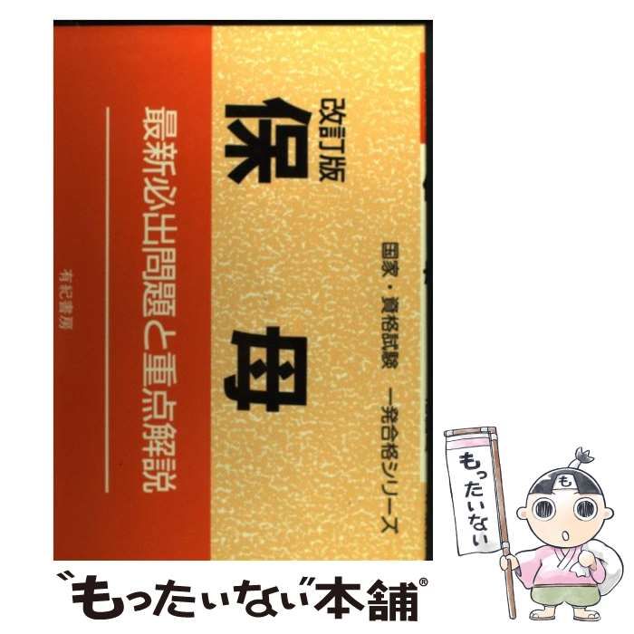 ファミコンウォーズ ゲーム必勝法シリーズ 攻略本 ガイド Famicom Wars