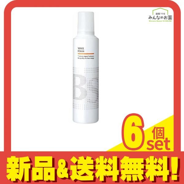 アリミノ BSスタイリング ワックス フォーム 230g 6個セット まとめ売り