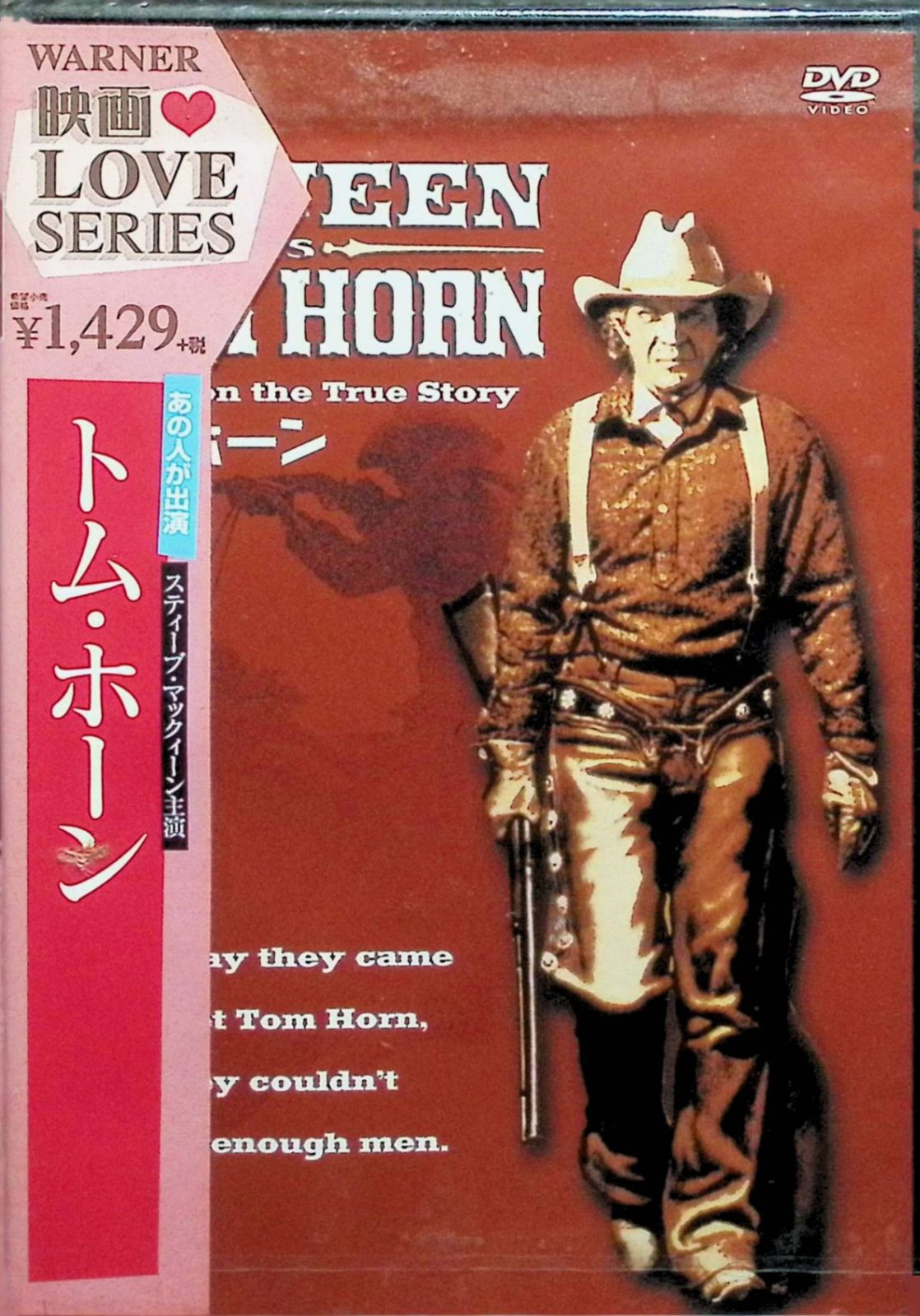 マックイーン最後の西部劇・　伝説の男　トム・ホーン【VHS】 映画『トム・ホーン』スティーブ・マックイーン最後の西部劇です