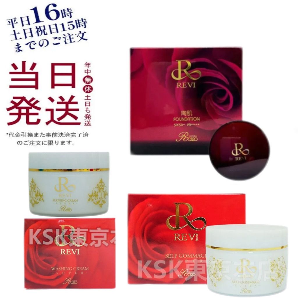 新品】パーフェクト モイスト ローション 2個、セルフゴマージュSUPER