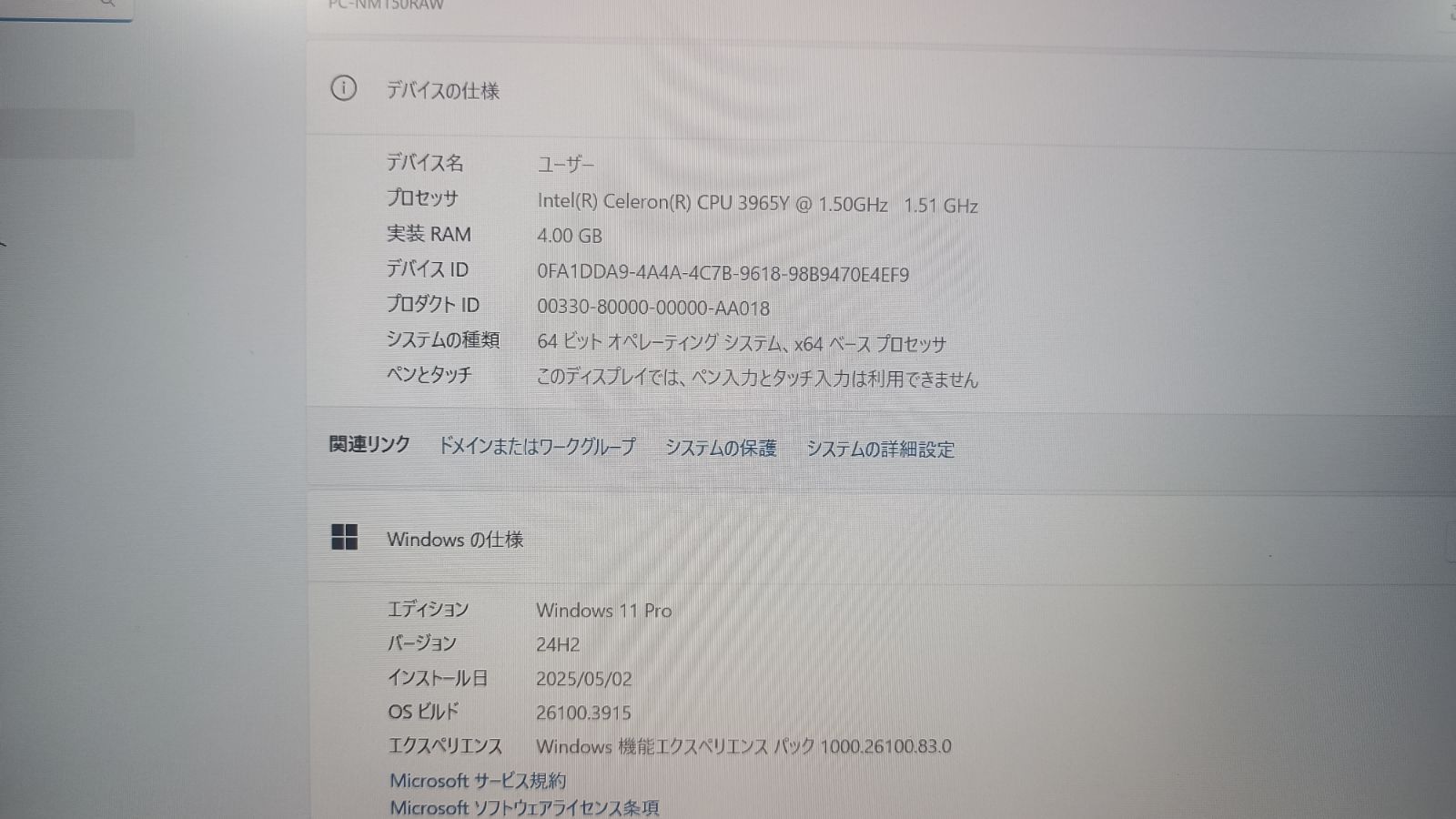 ノートパソコンNEC第六世代Celeron 3965Y SSD128Gメモリ4G ノートパソコンNEC第六世代Celeron 3965Y SSD128Gメモリ4G win11