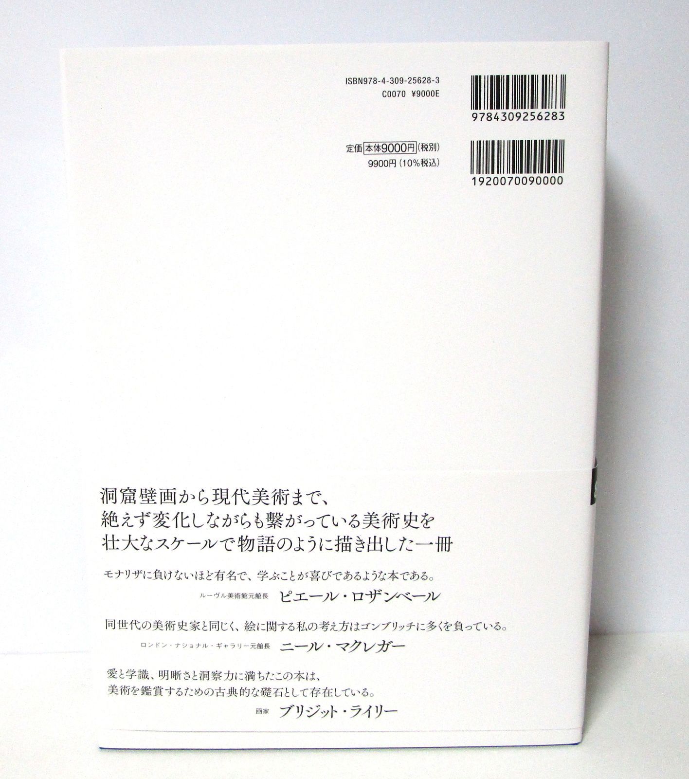 美術の物語　ゴンブリッチ　新品未開封　The Story Of Art Amazon | The Story of Art | Gombrich, EH, Gombrich, Leonie