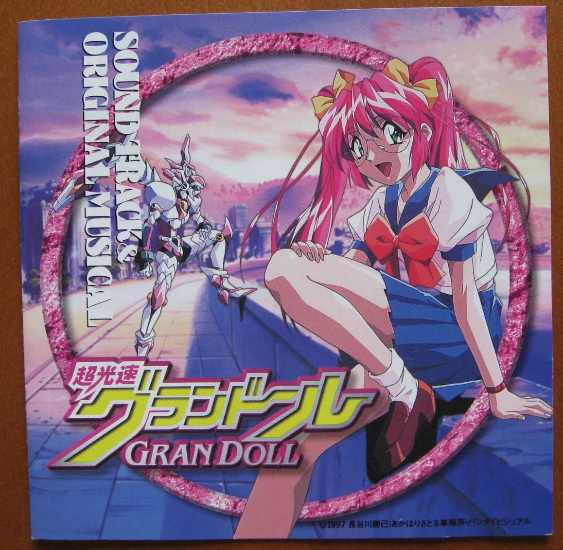 超光速グランドール』 販促非売品ポスター