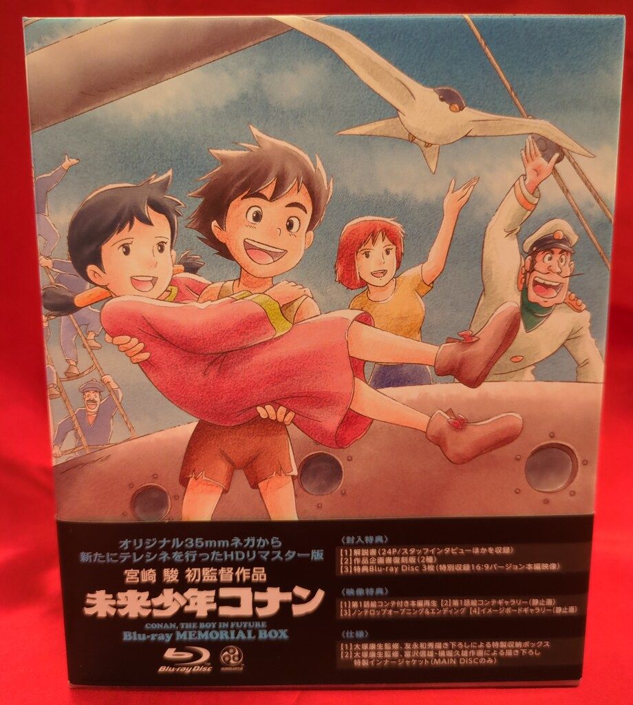アニメBlu-ray 未来少年コナン