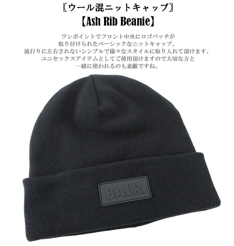 BALR. ボーラー Ash Rib Beanieウール混ニットキャップ 男女兼用