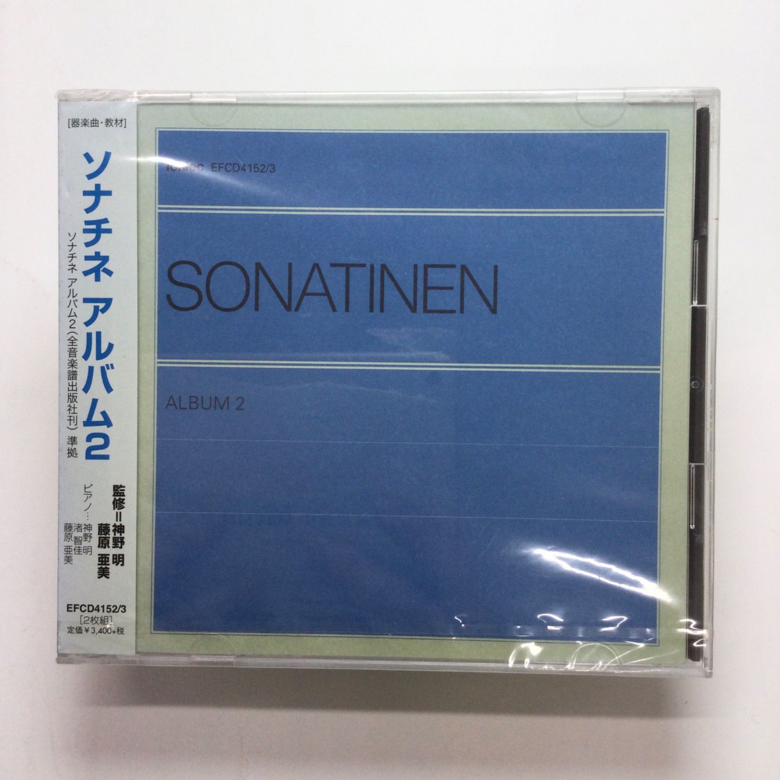 CD ソナチネ・アルバム 2｜全音オンラインショップ ｜ 全音楽譜