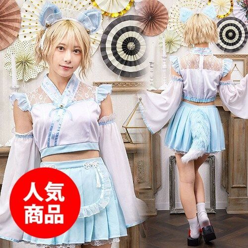 SugarWhip 狐巫女メイド 水色 [狐巫女 巫女服 コスプレ きつね キツネ