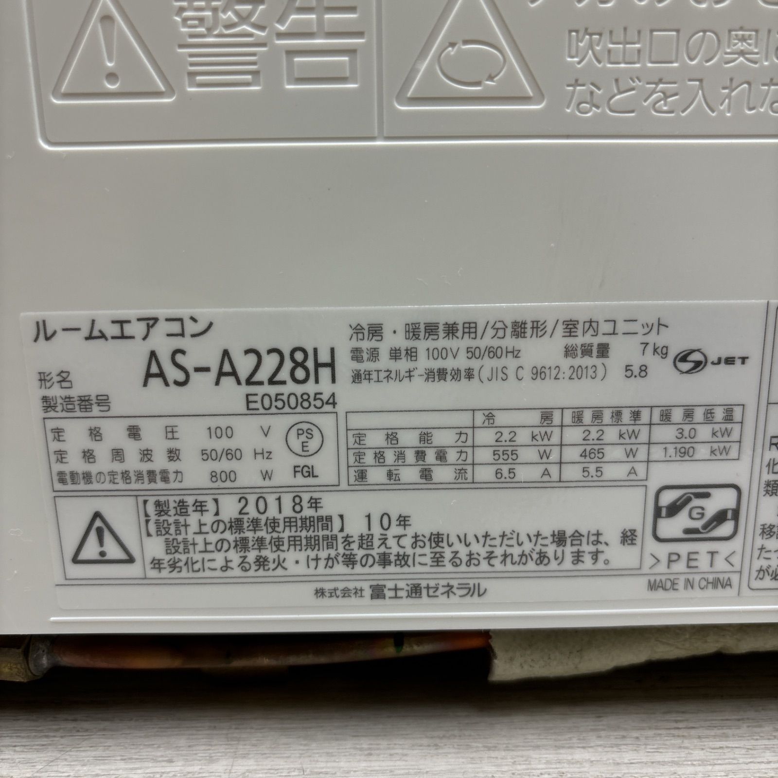 I359 🌈 FUJITSU 2.2kw エアコン おもに6畳用 ⭐ 動作確認済 ⭐ クリーニング済 - メルカリ