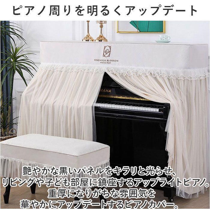 グレー×Aタイプ ピアノカバー チェアカバー pmypianocover09 ピアノカバー アップライト アップライトピアノ ピアノ カバー 布 アップライトピアノカバー 電子ピアノ ピアノ椅子カバー 椅子カバー イスカバー チェアカバー
