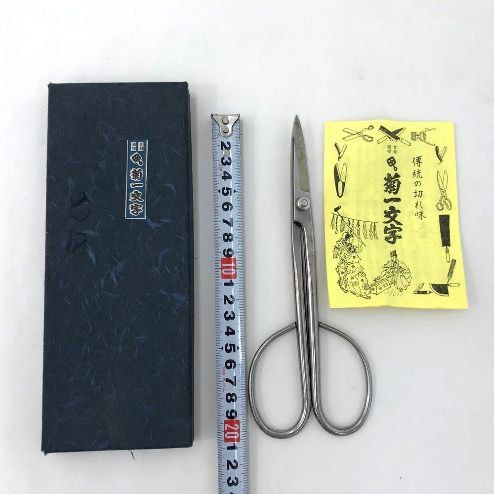 菊一文字　御はさみ IMG_8980-1024x683.jpg