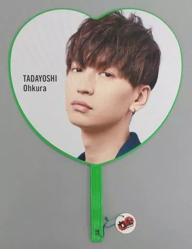 中古】うちわ(男性) 大倉忠義(関ジャニ∞/SUPER EIGHT) 振ったじゃない