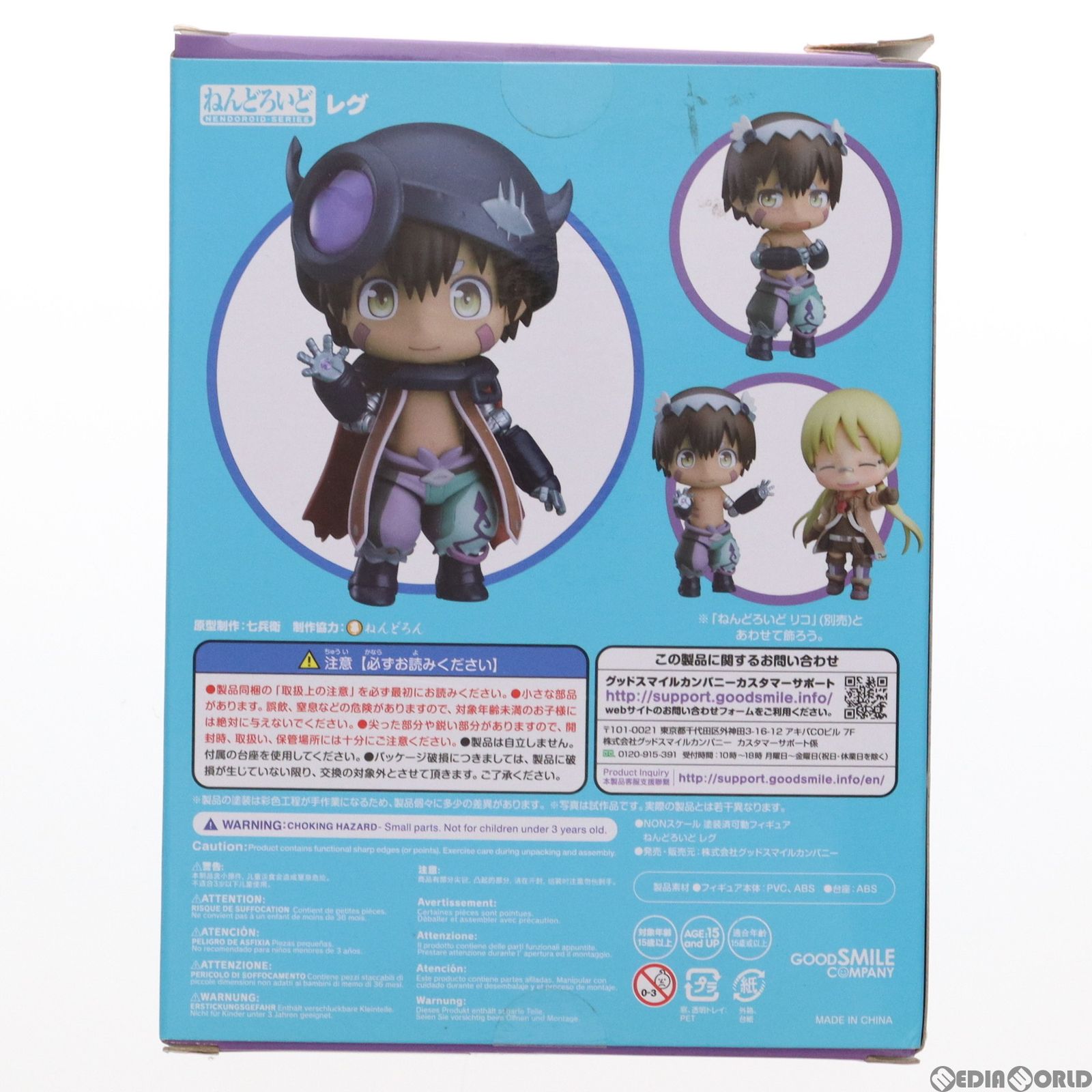 GOOD SMILE COMPANY - ねんどろいど 1053 レグ メイドインアビス 完成品 可動フィギュア グッドスマイルカンパニー ねんどろいど 1053 レグ メイドインアビス 完成品 可動