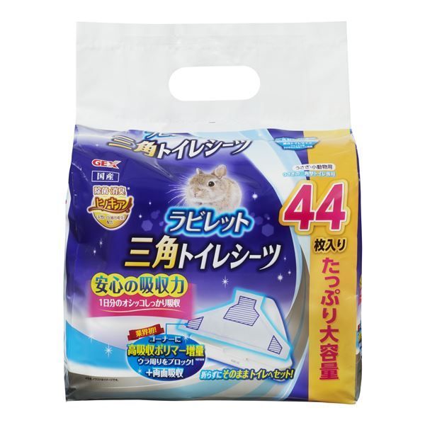 まとめ GEX ラビレット 三角トイレシーツ 44枚 ペット用品