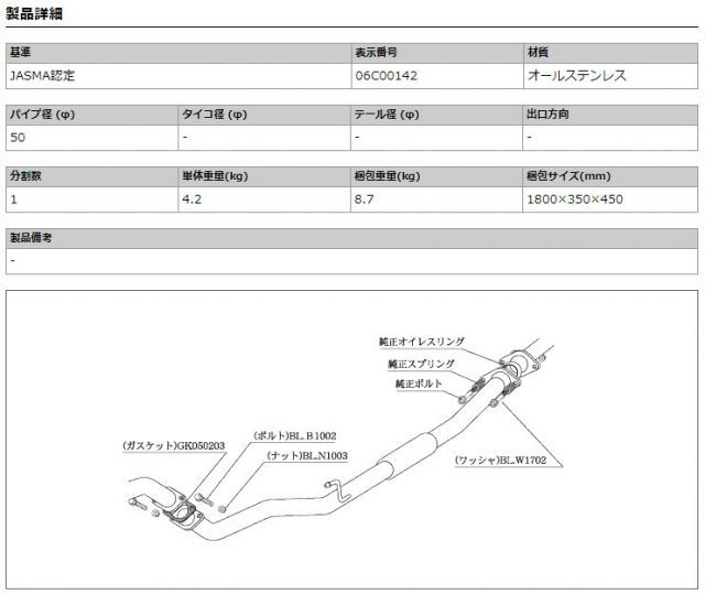 [柿本_改]UA,CBA-AK12  マーチ_12c(CR12DE / 1.2 / NA_H14/03～H17/08)用センターパイプ[CENTER PIPE][NCP360][車検対応]