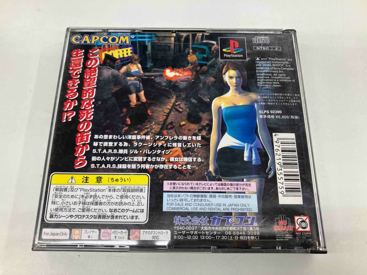 非売品 バイオハザード3 ラストエスケープ プレイステーション