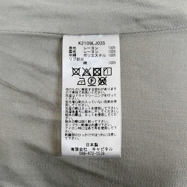 KAPITAL キャピタル 国内正規 レーヨンサテンキルティング スカ