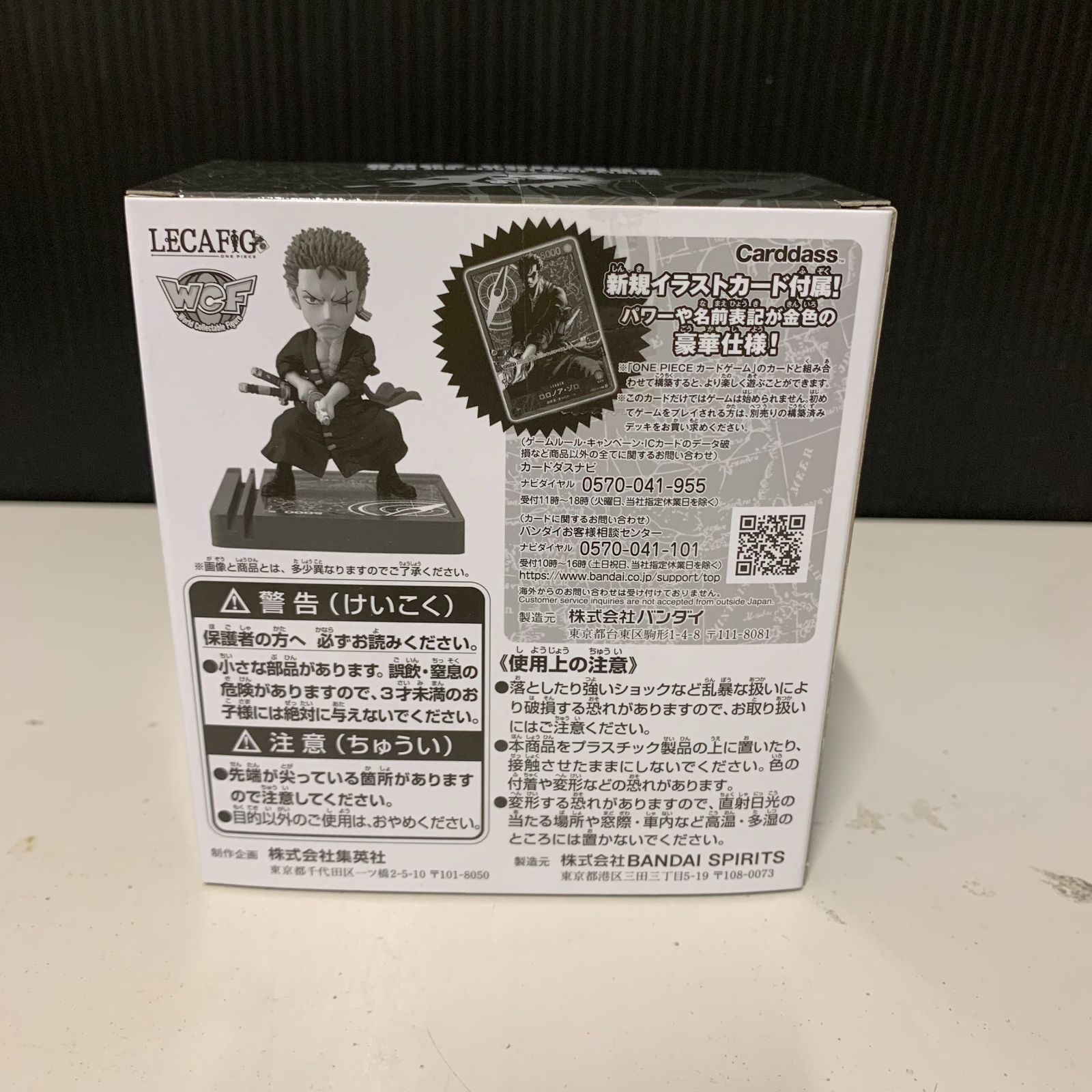 むつ52-1114】未開封 ロロノア・ゾロ LECAFIG レカフィグ ワンピース