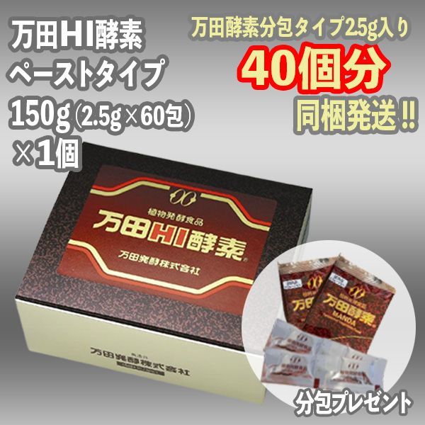 楽天市場】【公式】 万田酵素 ドリンクタイプ 2箱 (計20本/約20