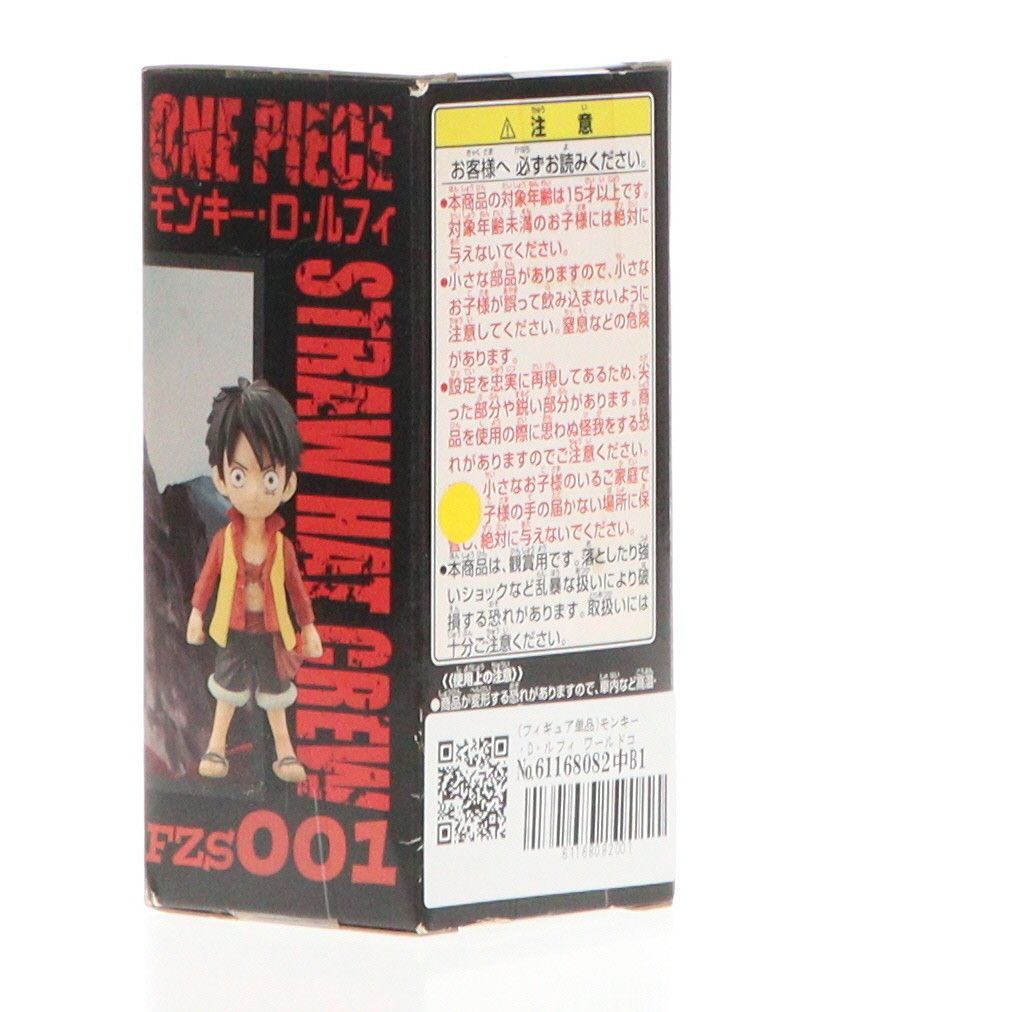 ワールドコレクタブルフィギュア～ＯＮＥ｣ＰＩＥCE ＦＩＬＭ Ｚ～ＳＰＥＣＩＡＬ ＦＺＳ001 モンキー・Ｄ・ルフィ rdzdsi3 Amazon.co.jp: ワンピース ワールドコレクタブルフィギュア