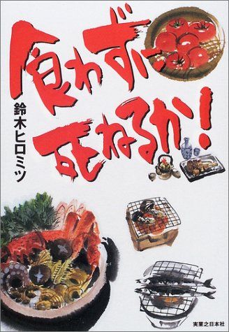 ヒロミツ