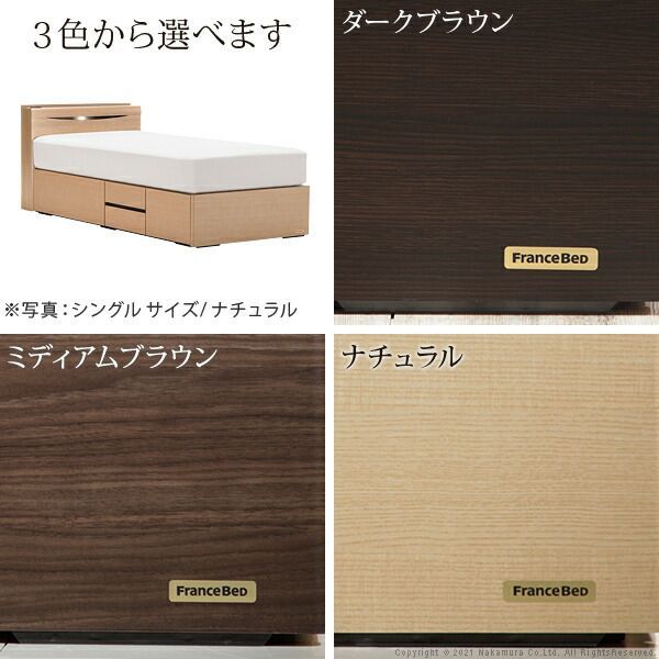 フランスベッド ライト