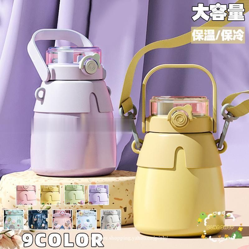 水筒 コップ ステンレスボトル 保温 保冷 1000ml 子供用 魔法瓶 おしゃれ キッズ 女の子 男の子 ボトル 大容量 通園 通学 旅行