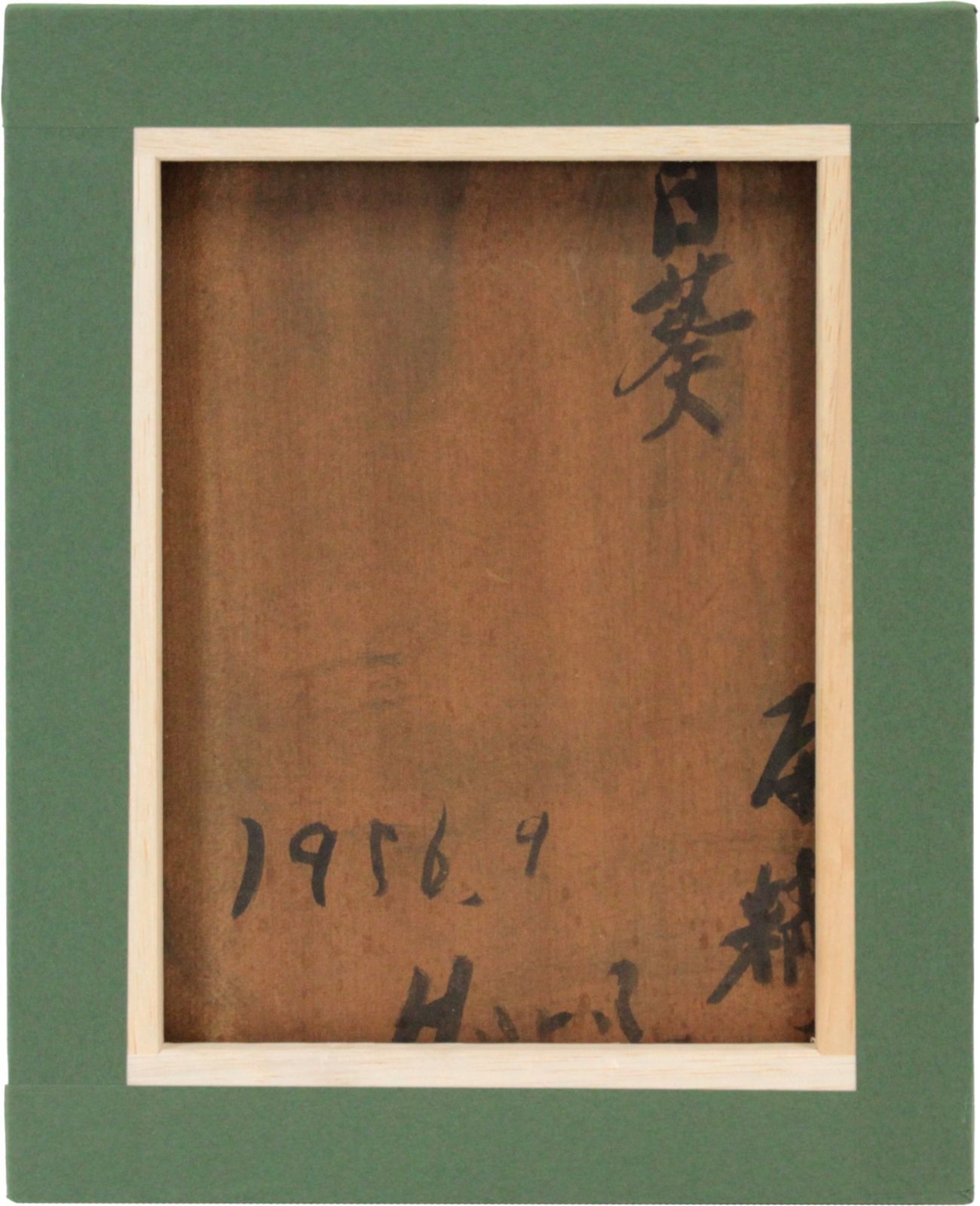 Yahoo!オークション - 『真作 油彩画/日本の画家サロン優秀賞
