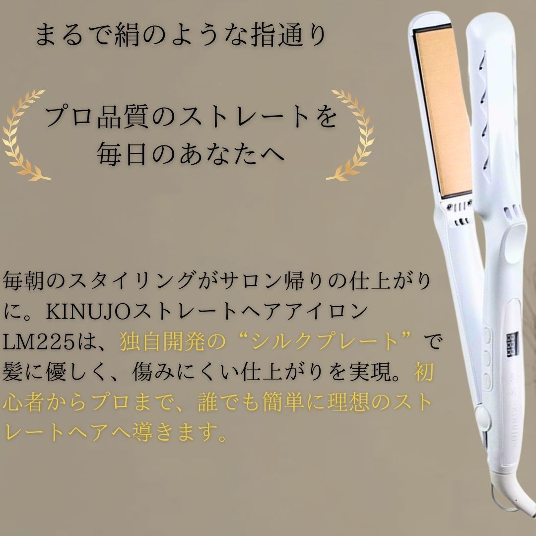 ホワイト ストレートアイロン