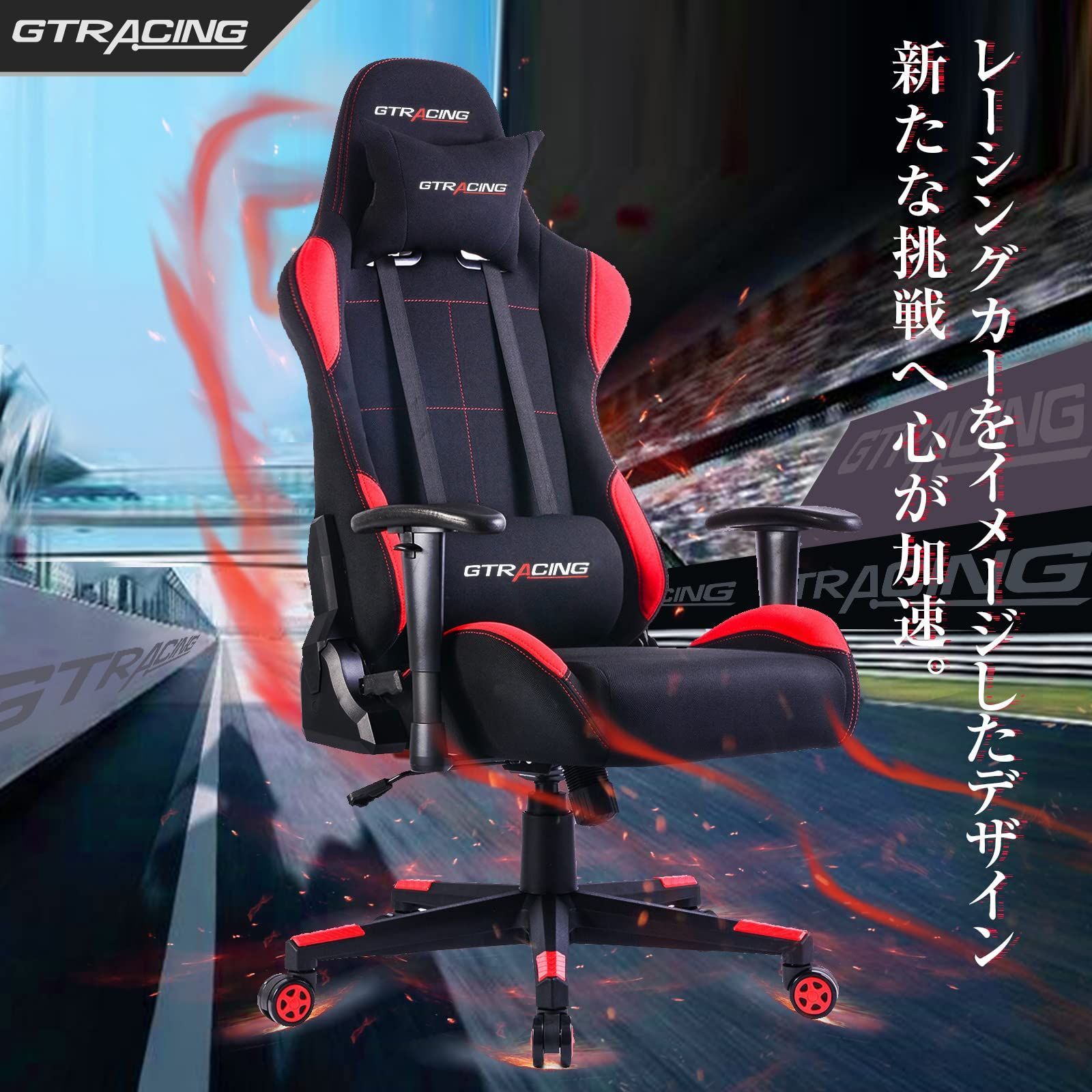 特価商品】Gtracing ゲーミングチェア メッシュ 多機能 通気性 ゲーム用チェア オフィスチェア パソコンチェアリクライニング 事務椅子  ヘッドレスト ランバーサポート ひじ掛け付き GTBEE-RED - メルカリ