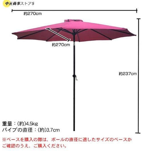 ビーチパラソル