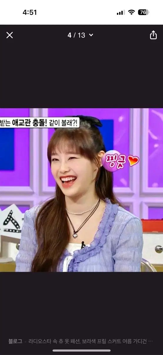 シャーリング セットアップ