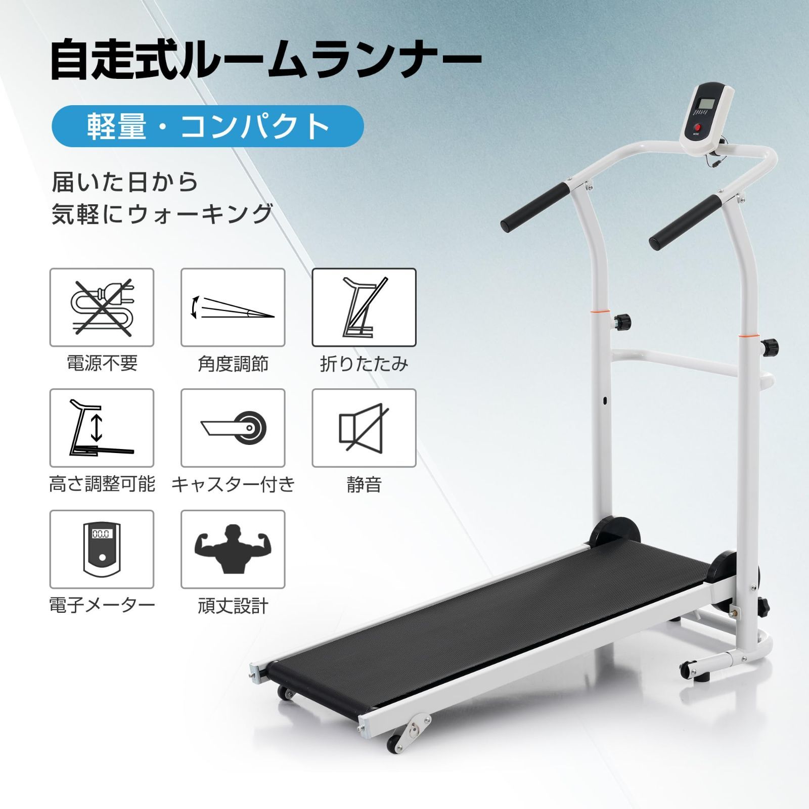 人気商品】BTM ウォーキングマシン ルームランナー 自走式 非電動 自走 