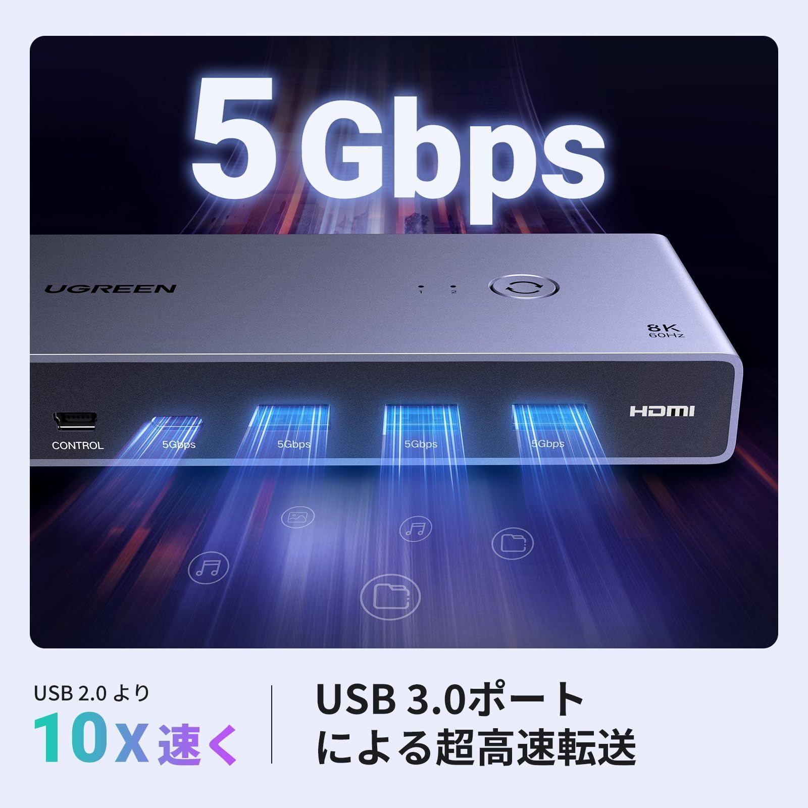 PC2台をUSB 3.0ポートx3