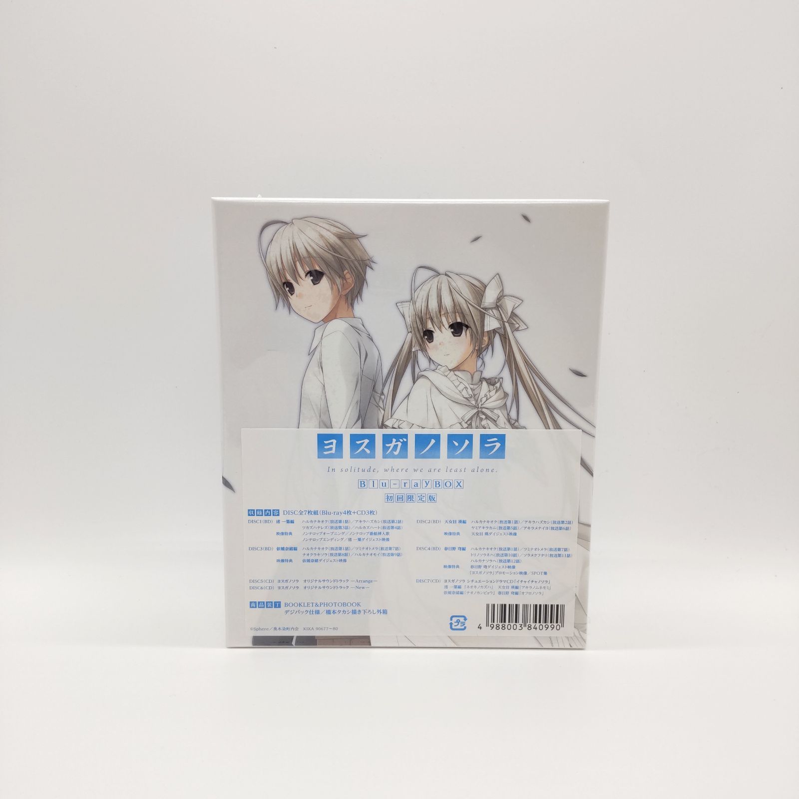 貴重な未開封新品　ヨスガノソラ Blu-ray BOX 初回限定版