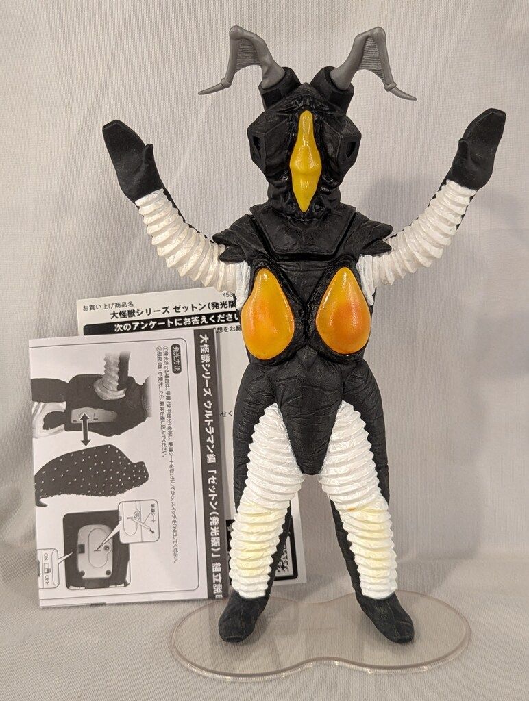ゼットン 発光版