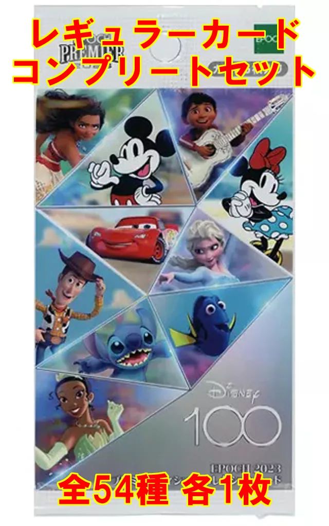 中古】アニメ系トレカ ◇Disney創立100周年 2023 EPOCH PREMIER