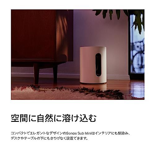  Sonos ソノス サブ Sub Mini ミニ Subwoofer サブウーファー 臨場感あふれるサウンド wifi対応 white ホワイト サブウーファー ウーファー サラウンド