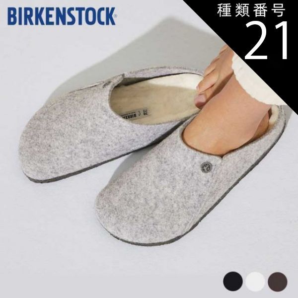 種類21：Papaya/39(25.5cm) ビルケンシュトック サンダル ツェルマット シアリング BIRKENSTOCK (1015092/1015086) Zermatt Shearling メンズ レディース [230919]